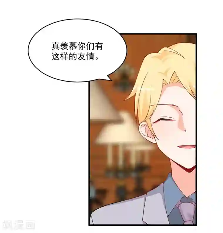 总裁娶进门第141话 令人羡慕的友谊！