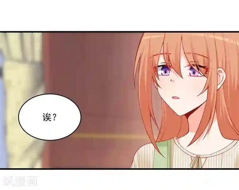 总裁娶进门第141话 令人羡慕的友谊！