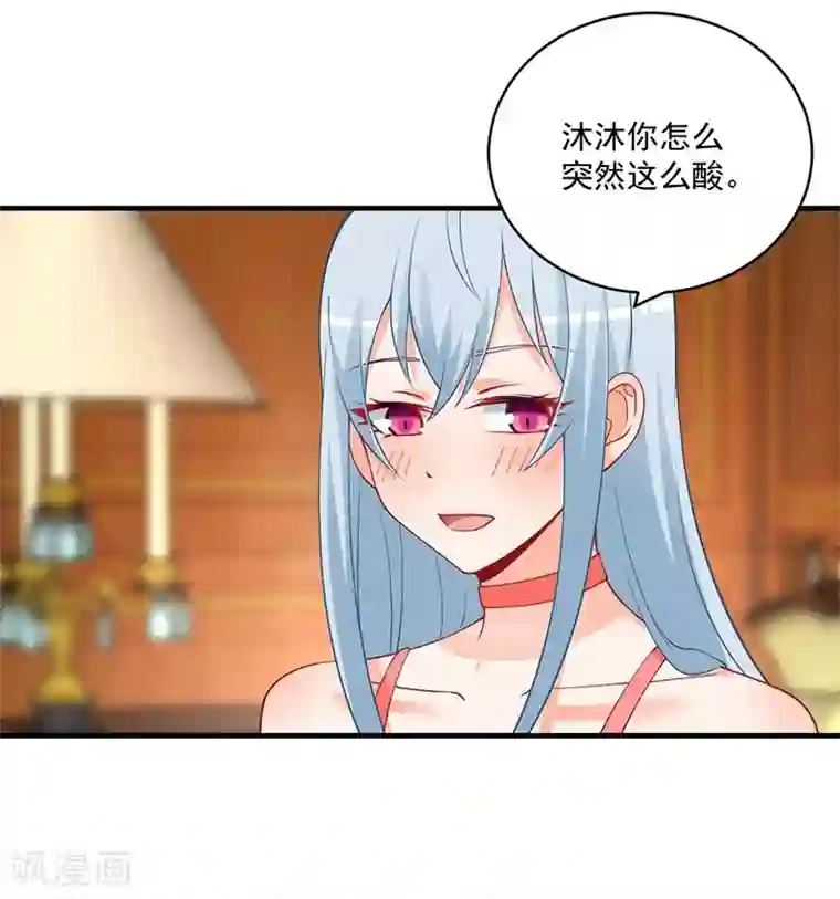 总裁娶进门第141话 令人羡慕的友谊！