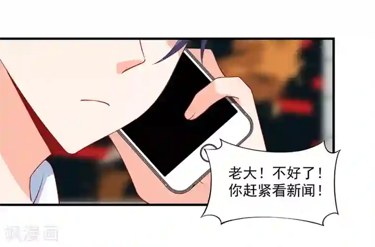 总裁娶进门第141话 令人羡慕的友谊！