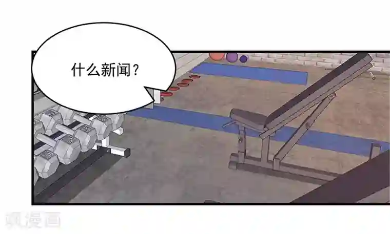 总裁娶进门第141话 令人羡慕的友谊！