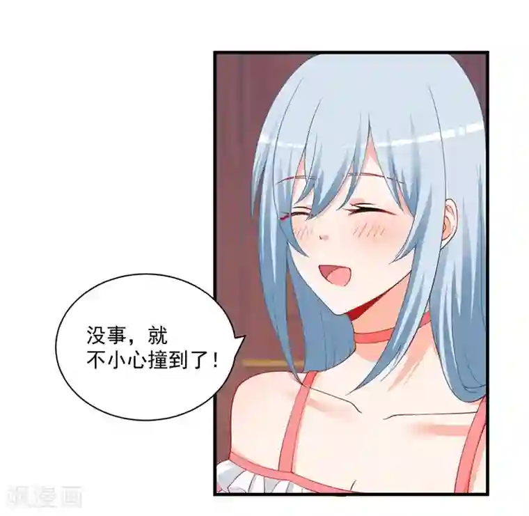 总裁娶进门第141话 令人羡慕的友谊！