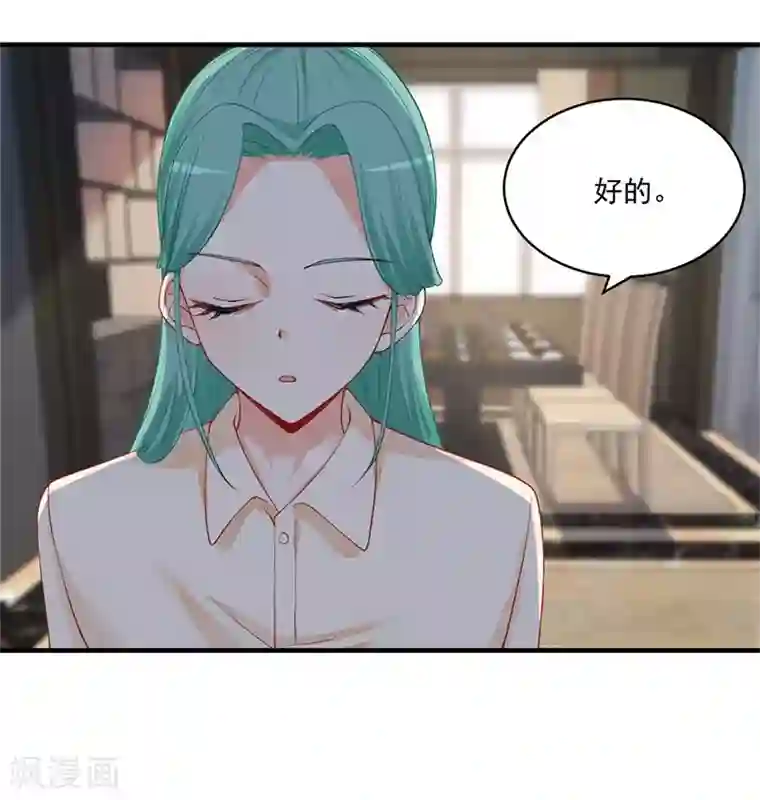 总裁娶进门第142话 这什么鬼爆料？！