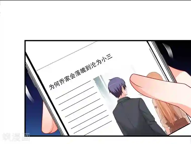 总裁娶进门第142话 这什么鬼爆料？！