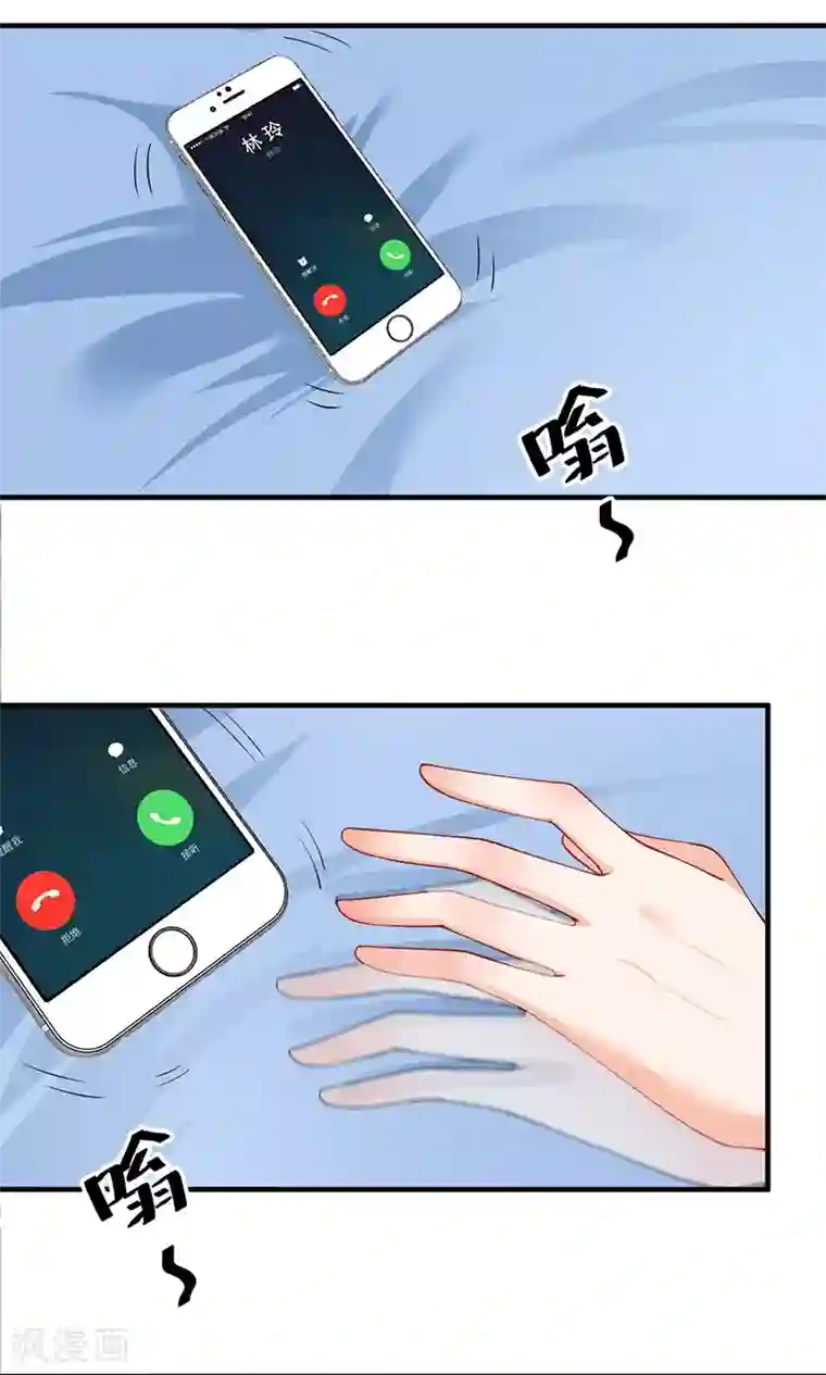 总裁娶进门第142话 这什么鬼爆料？！