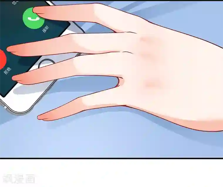 总裁娶进门第142话 这什么鬼爆料？！