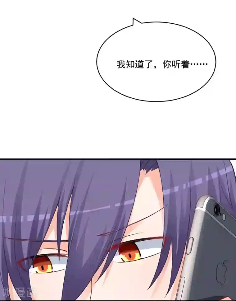 总裁娶进门第142话 这什么鬼爆料？！