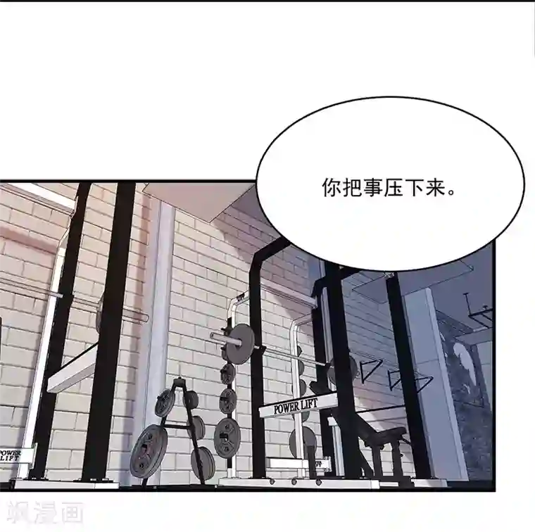 总裁娶进门第142话 这什么鬼爆料？！