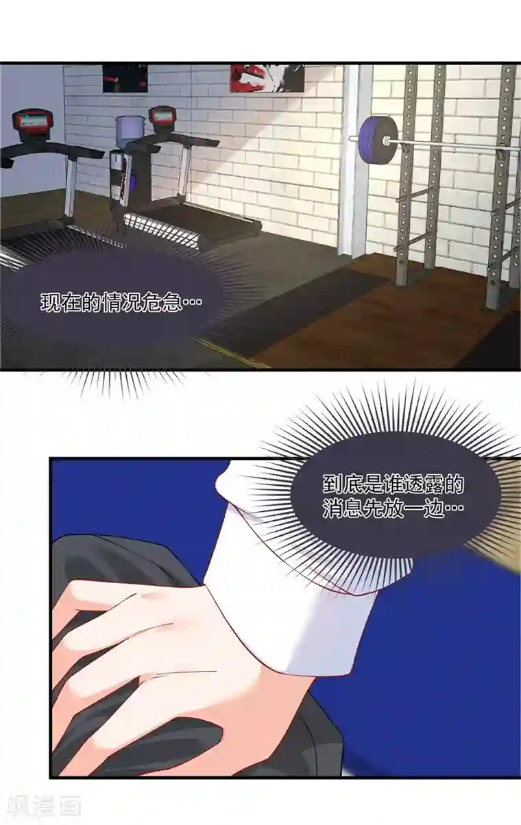 总裁娶进门第142话 这什么鬼爆料？！