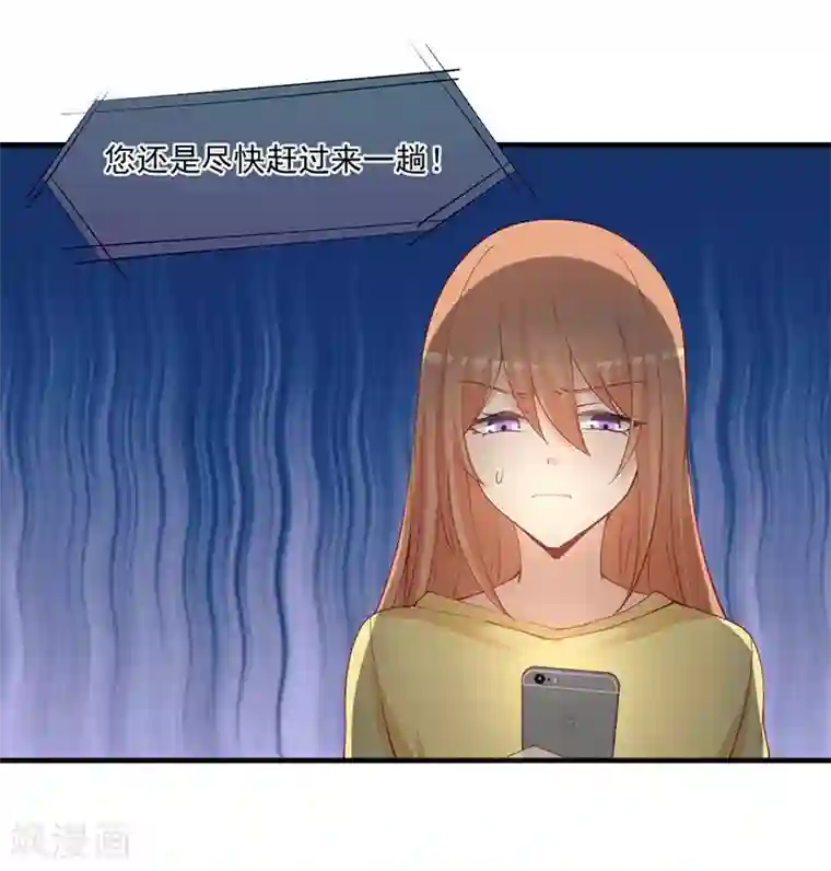 总裁娶进门第143话 这么多记者都是来堵我的？