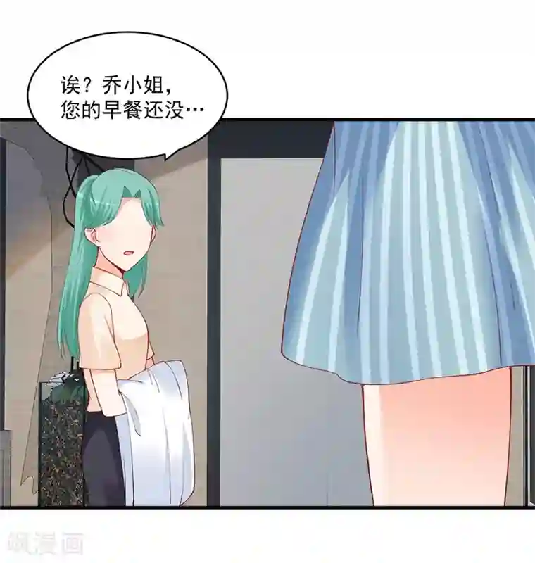 总裁娶进门第143话 这么多记者都是来堵我的？