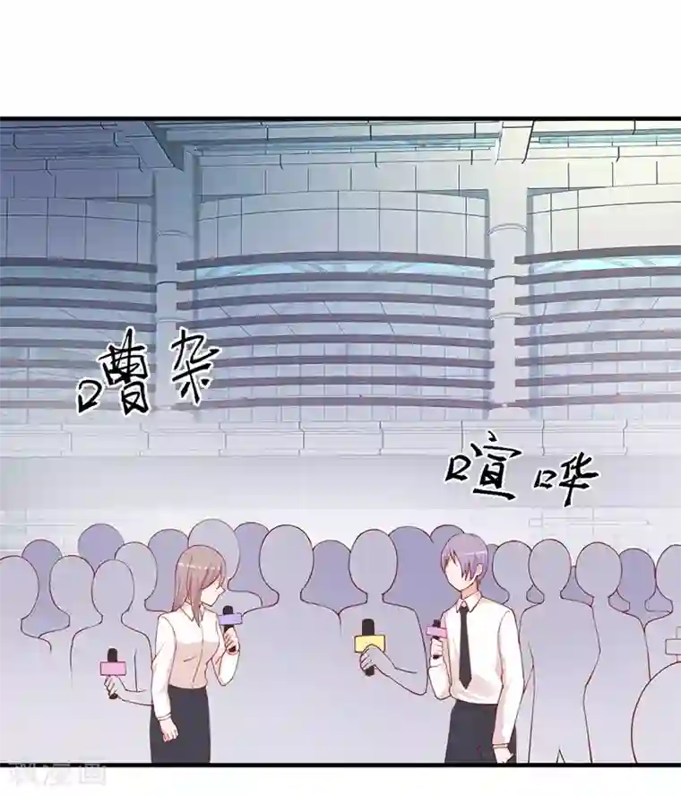 总裁娶进门第143话 这么多记者都是来堵我的？