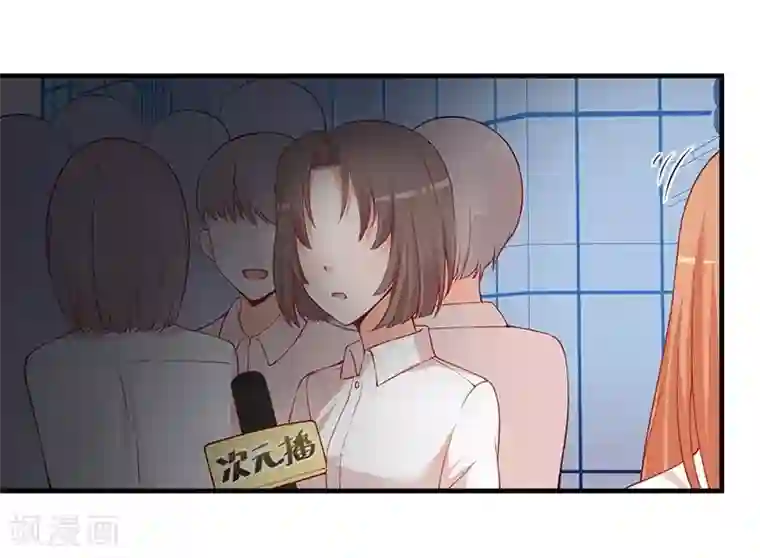 总裁娶进门第143话 这么多记者都是来堵我的？