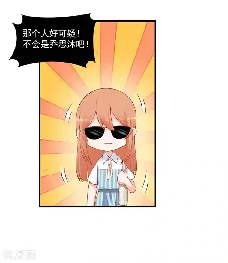 总裁娶进门第143话 这么多记者都是来堵我的？