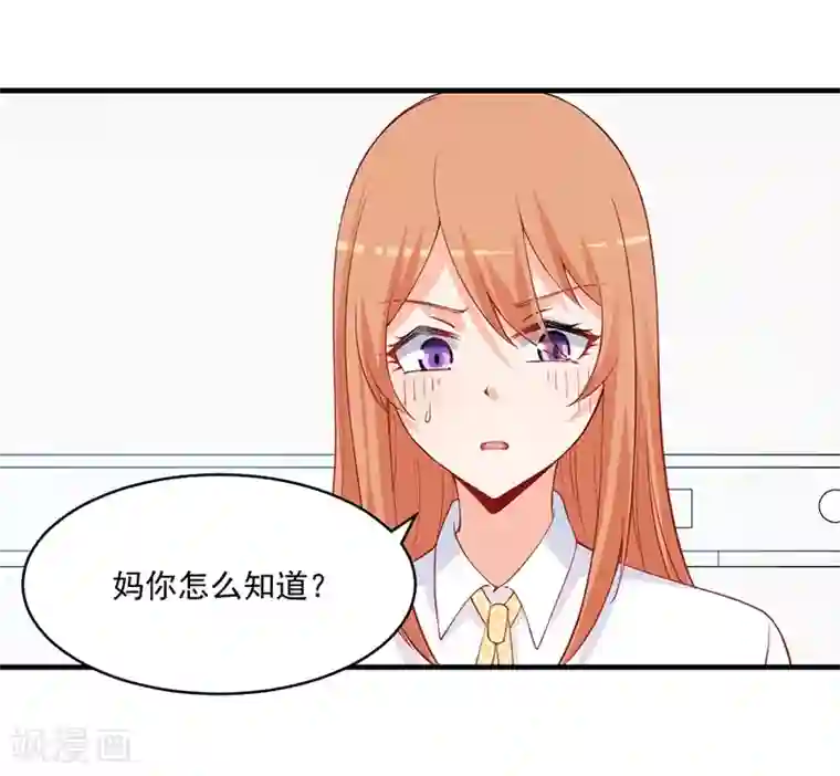 总裁娶进门第144话 怒怼无良记者！