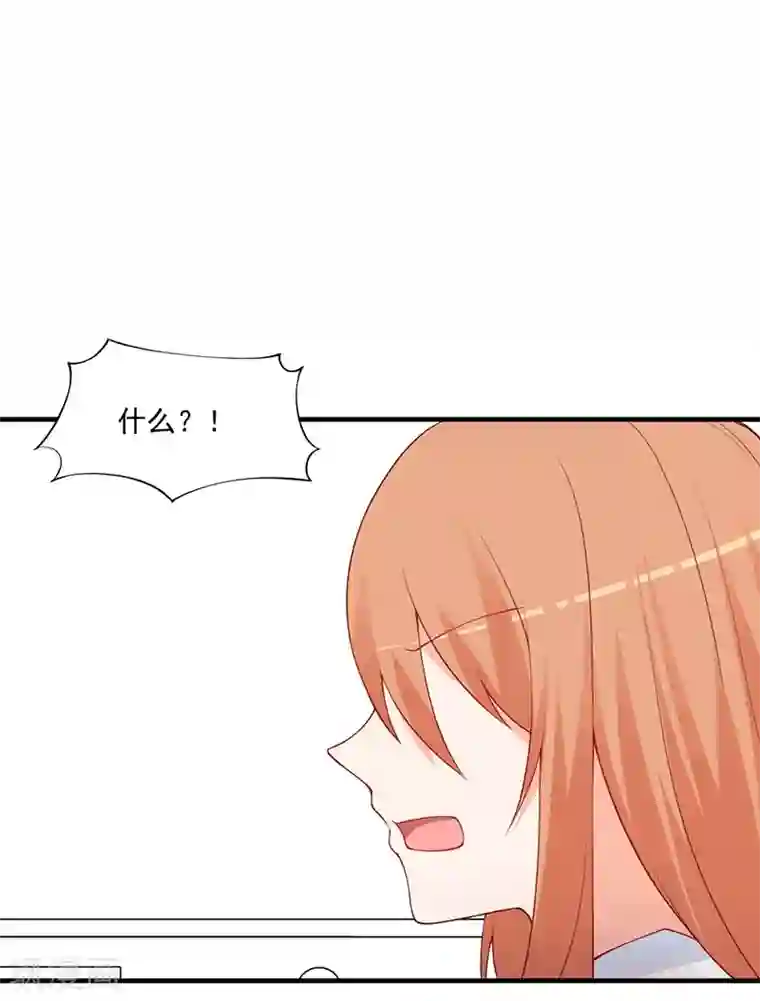 总裁娶进门第144话 怒怼无良记者！