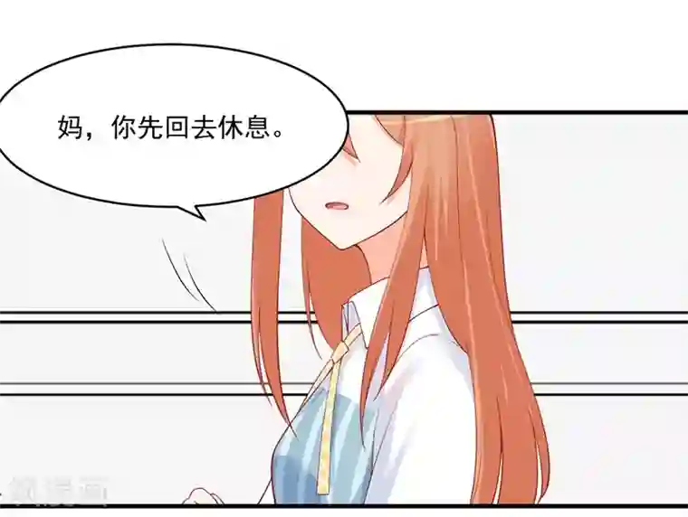 总裁娶进门第144话 怒怼无良记者！