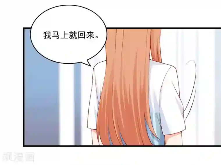 总裁娶进门第144话 怒怼无良记者！