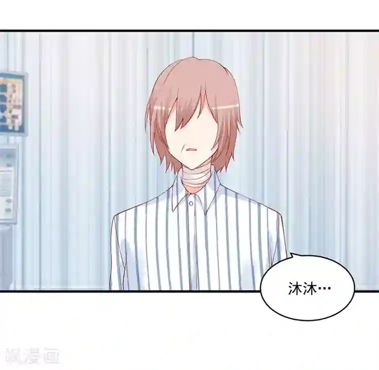 总裁娶进门第144话 怒怼无良记者！