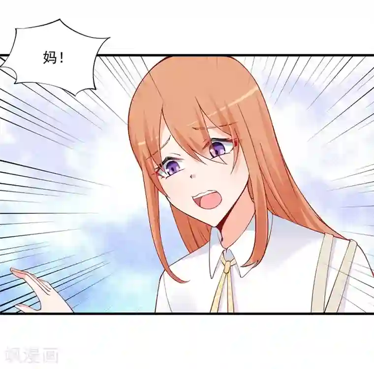 总裁娶进门第144话 怒怼无良记者！