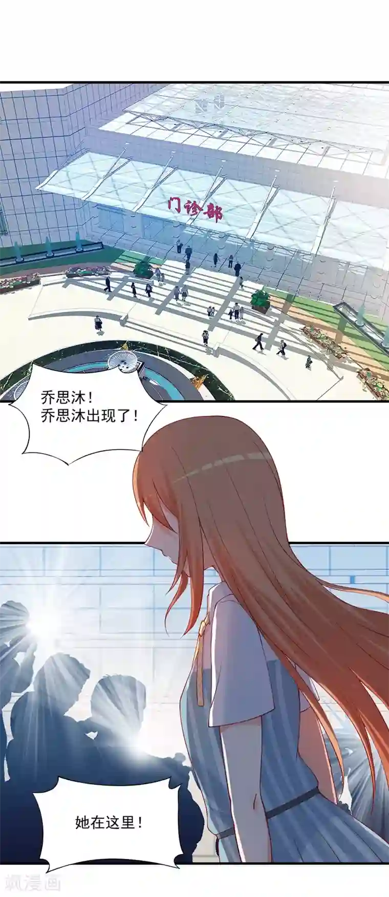 总裁娶进门第144话 怒怼无良记者！