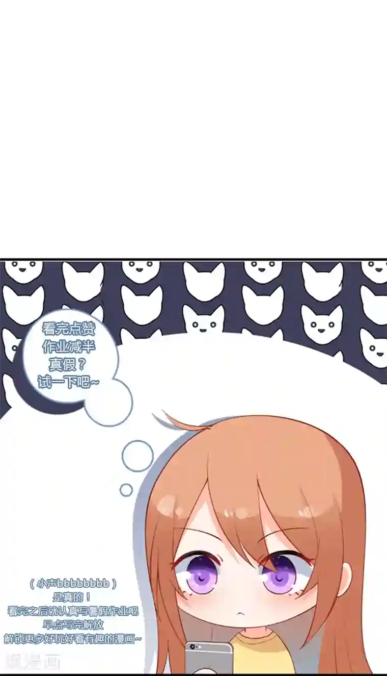 总裁娶进门第144话 怒怼无良记者！