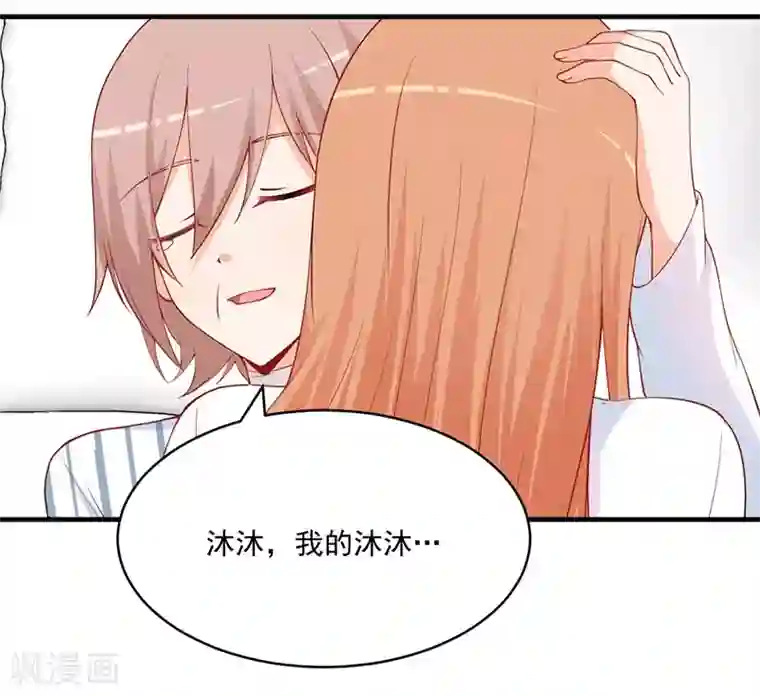 总裁娶进门第144话 怒怼无良记者！