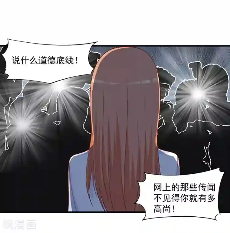 总裁娶进门第145话 这一刻，他给的安稳感！
