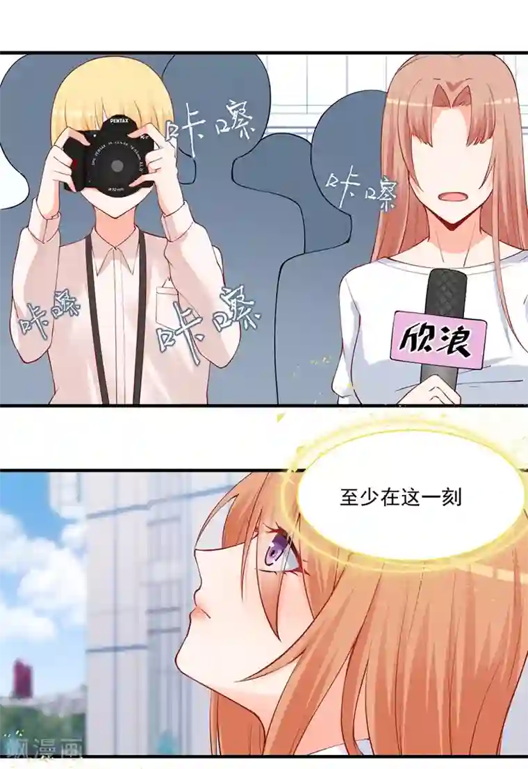 总裁娶进门第145话 这一刻，他给的安稳感！