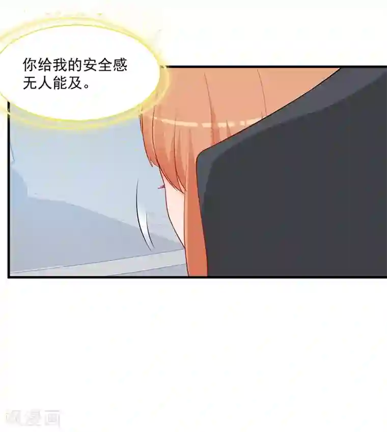 总裁娶进门第145话 这一刻，他给的安稳感！