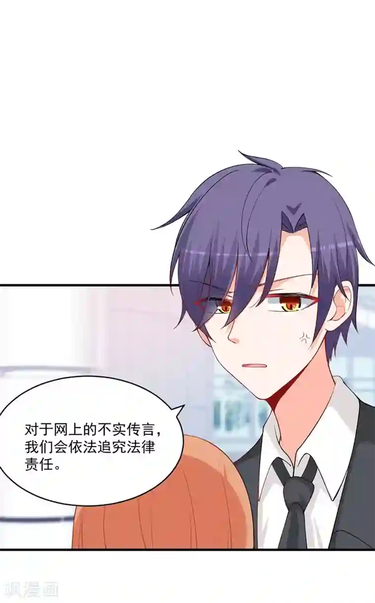 总裁娶进门第145话 这一刻，他给的安稳感！