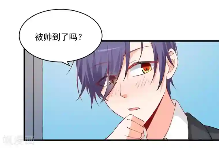 总裁娶进门第145话 这一刻，他给的安稳感！