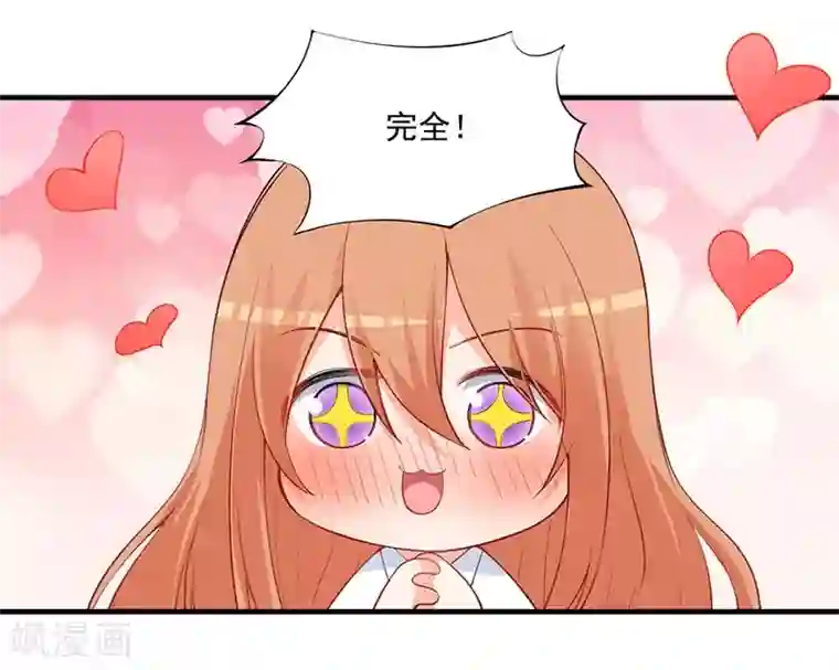 总裁娶进门第145话 这一刻，他给的安稳感！