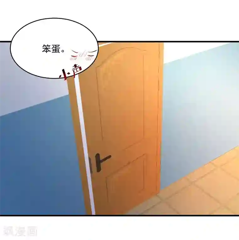 总裁娶进门第145话 这一刻，他给的安稳感！