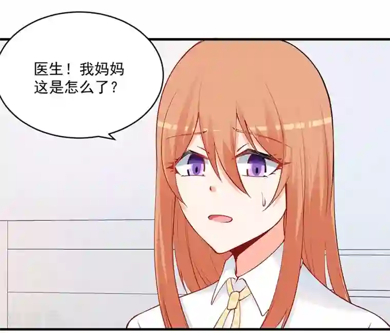 总裁娶进门第145话 这一刻，他给的安稳感！