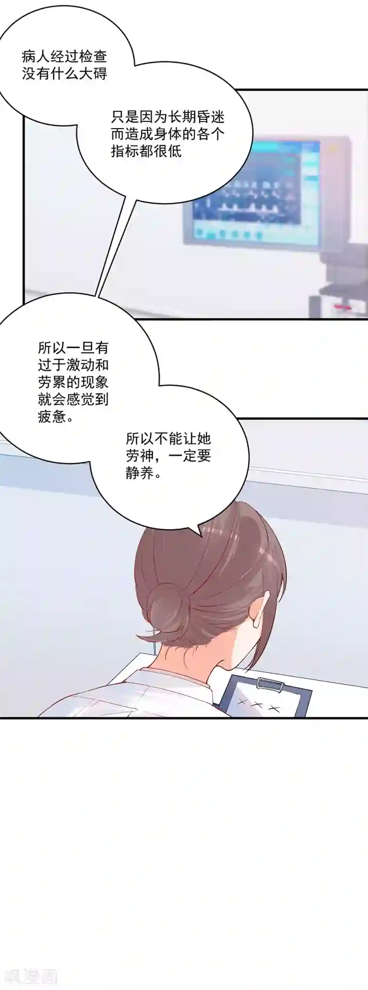 总裁娶进门第145话 这一刻，他给的安稳感！