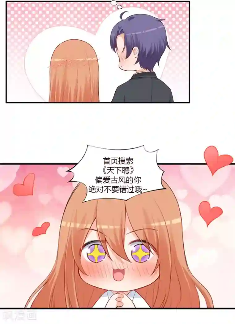 总裁娶进门第145话 这一刻，他给的安稳感！