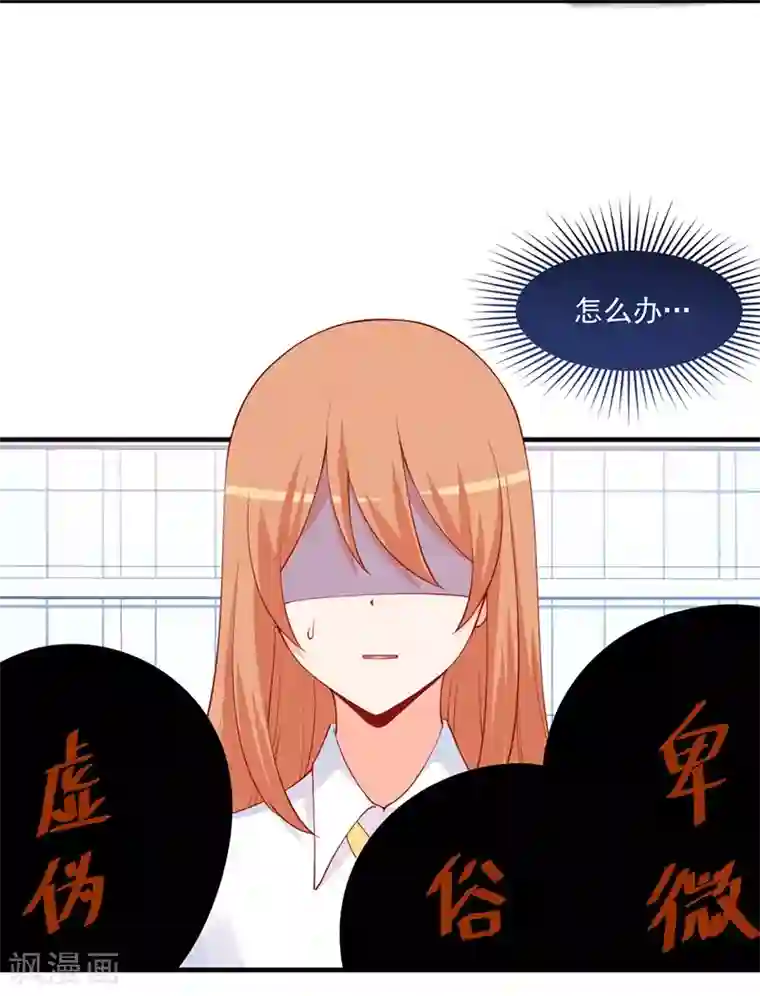 总裁娶进门第145话 这一刻，他给的安稳感！