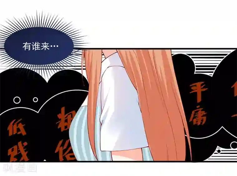 总裁娶进门第145话 这一刻，他给的安稳感！