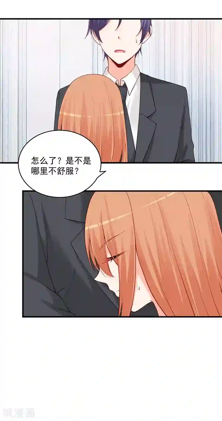 总裁娶进门第146话 怀孕了都不知道！