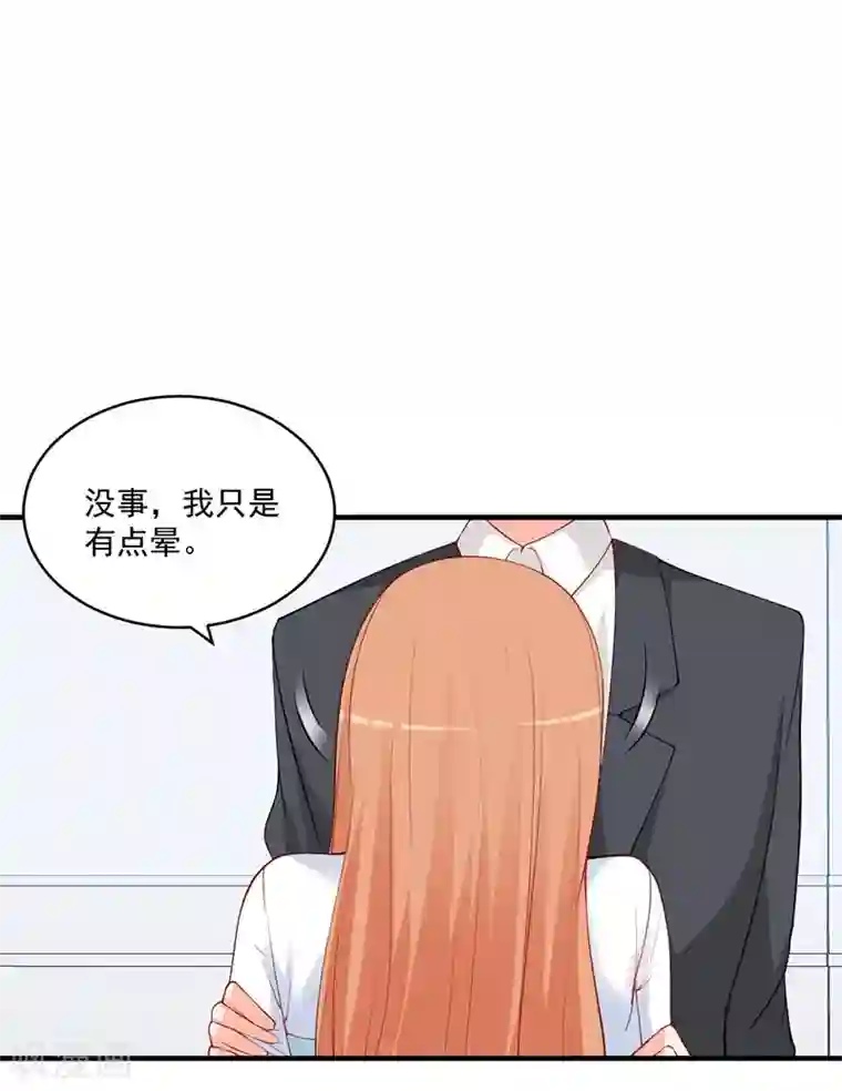 总裁娶进门第146话 怀孕了都不知道！