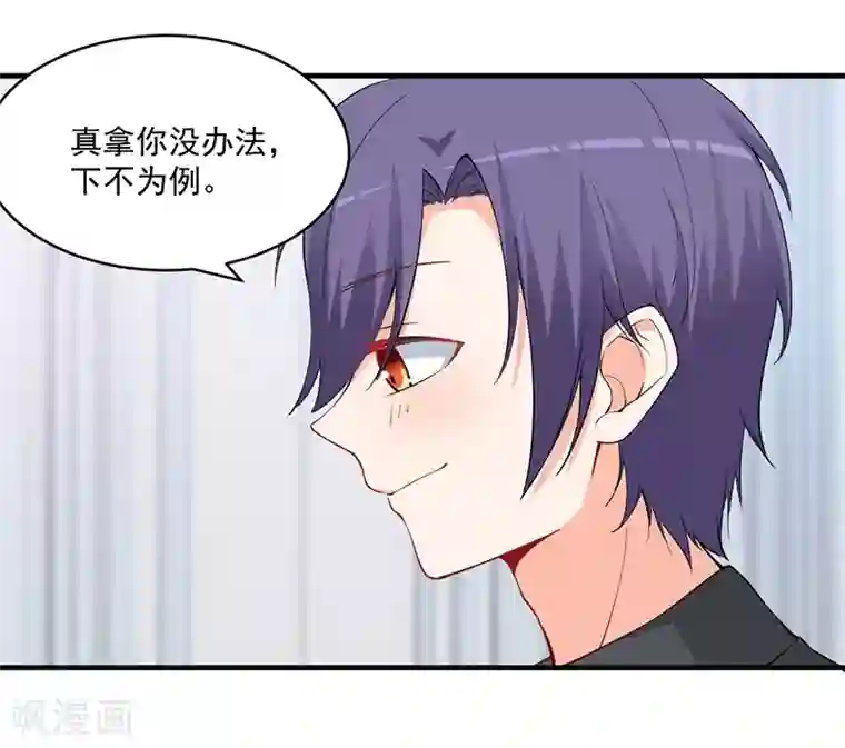 总裁娶进门第146话 怀孕了都不知道！