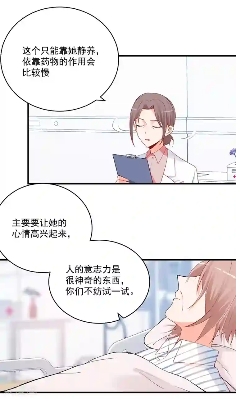 总裁娶进门第146话 怀孕了都不知道！