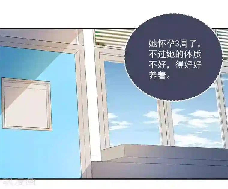 总裁娶进门第146话 怀孕了都不知道！