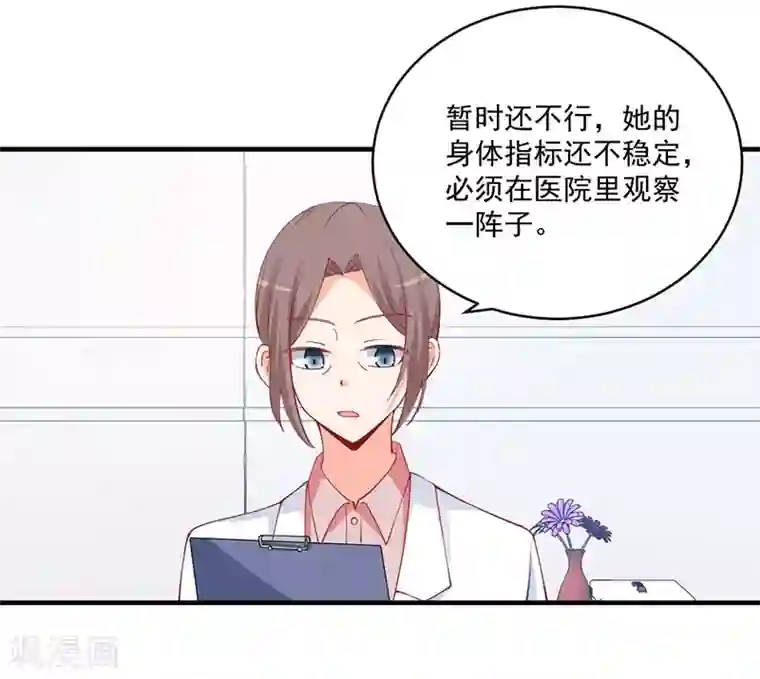 总裁娶进门第146话 怀孕了都不知道！