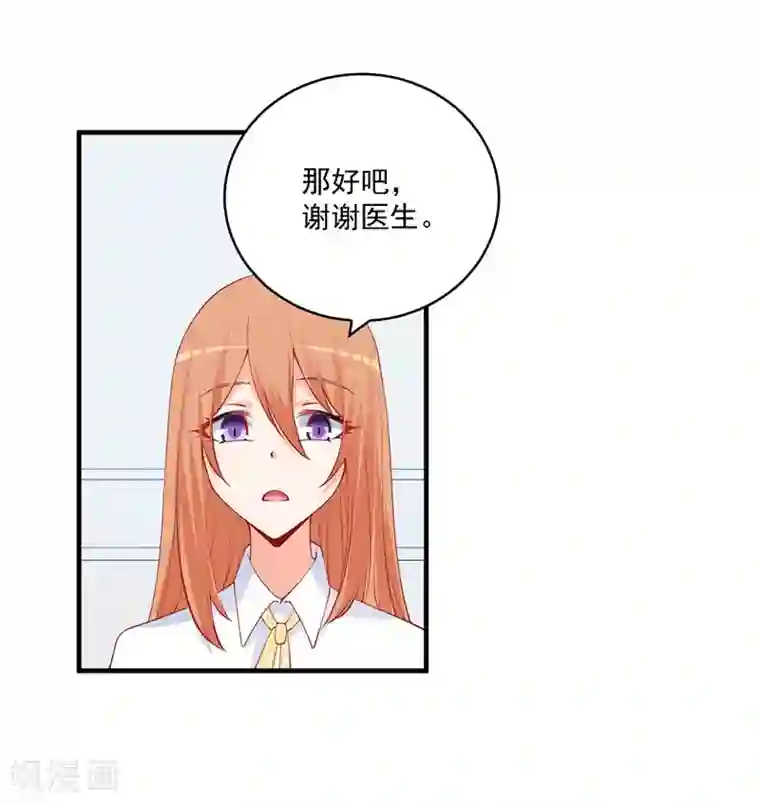 总裁娶进门第146话 怀孕了都不知道！