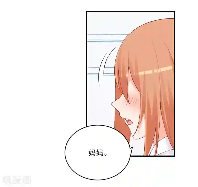 总裁娶进门第147话 好像做了一个很甜的梦！