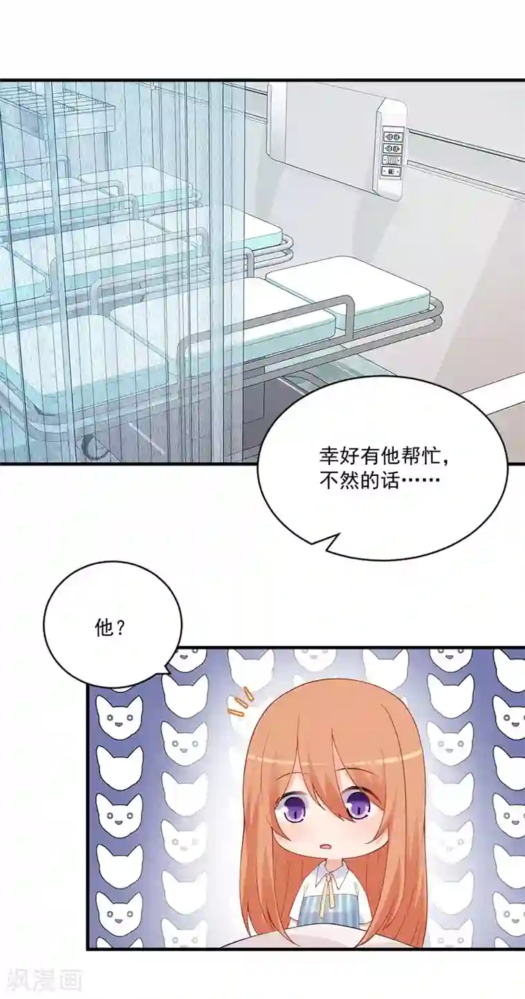 总裁娶进门第147话 好像做了一个很甜的梦！