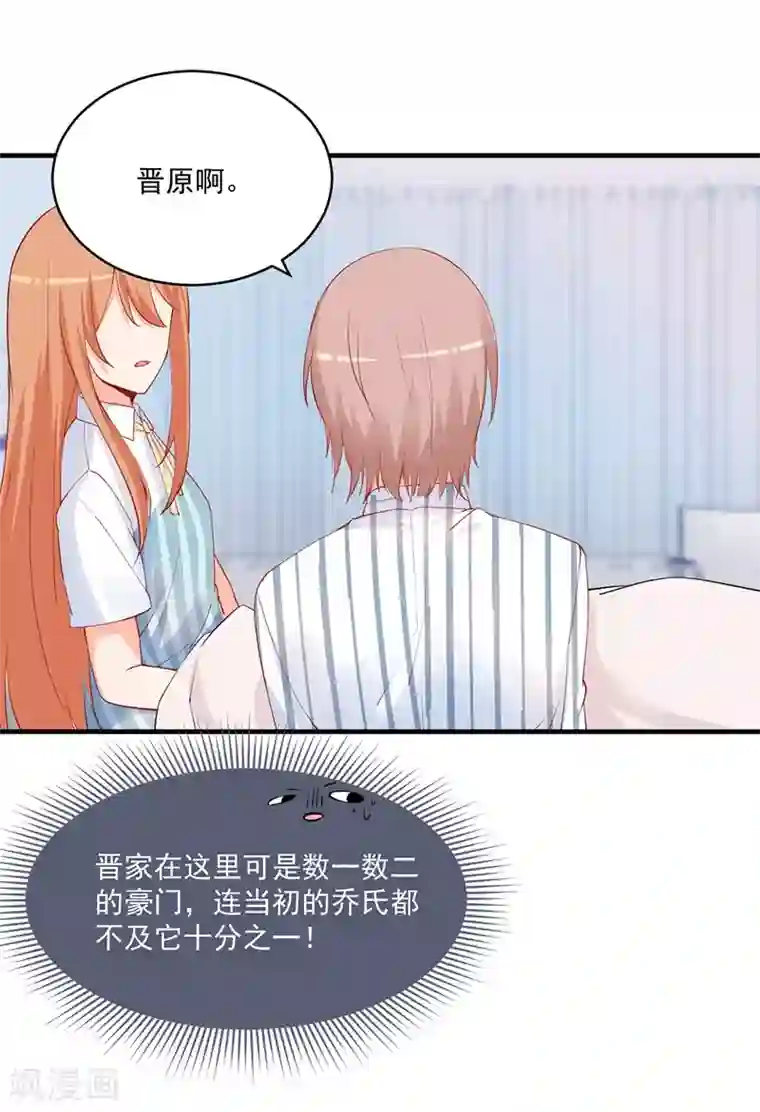 总裁娶进门第147话 好像做了一个很甜的梦！