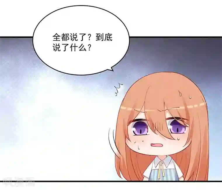 总裁娶进门第147话 好像做了一个很甜的梦！